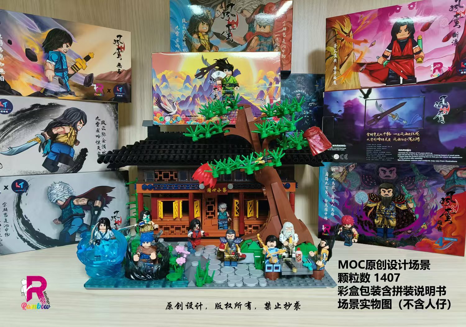 【Rainbow Minifigs x Legendary】場景
