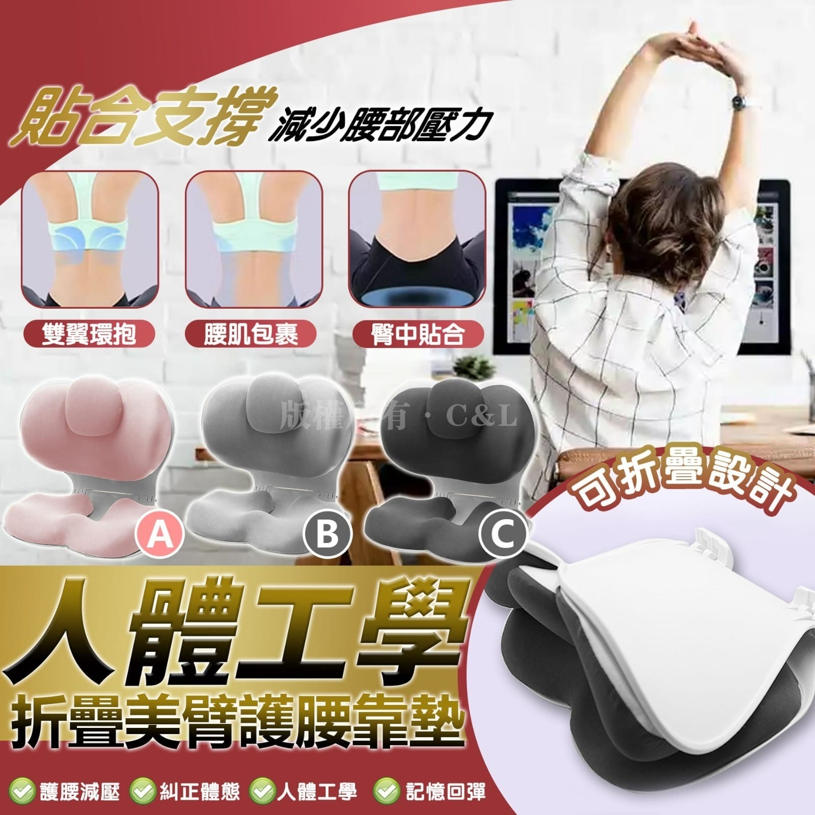 人體工學折疊美臂護腰靠墊