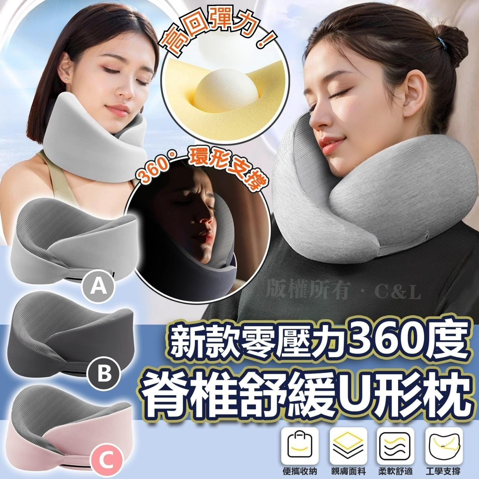 新款零壓力360度脊椎舒緩U形枕