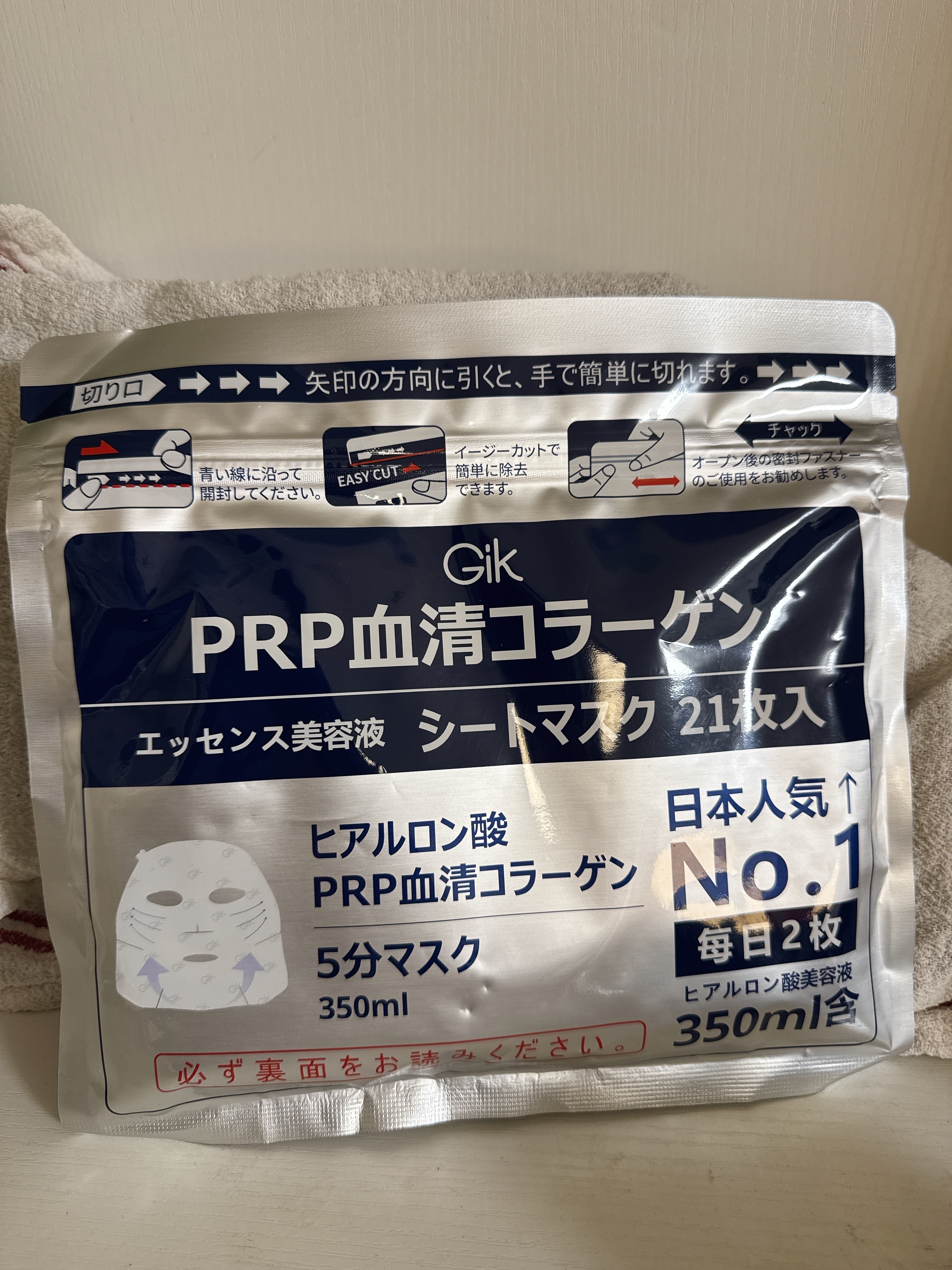 GIK血清膠原蛋白面膜 21片/包