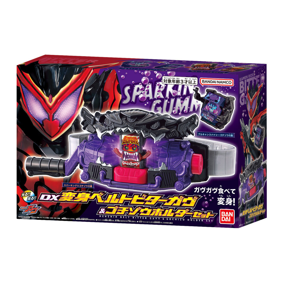 DX 變身腰帶比特加芙&菓子獸收納扣套裝