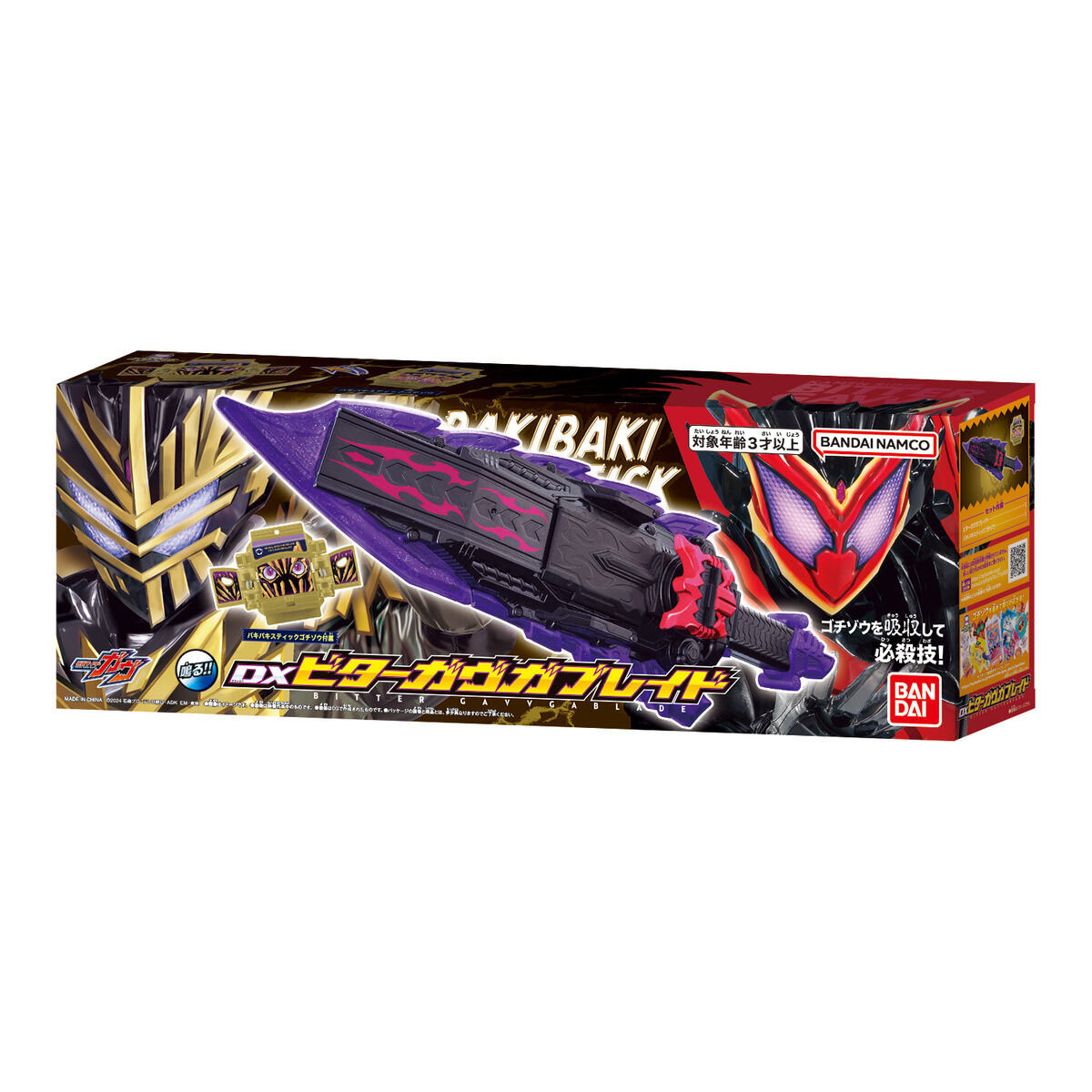 DX 比特加芙暴噬劍