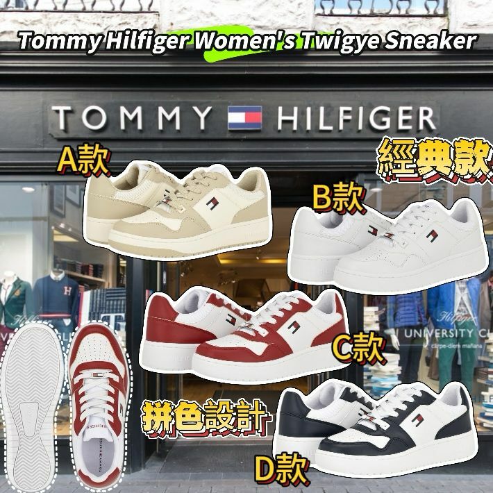 【預購】Tommy Hilfiger Twigye G021021 女裝鞋