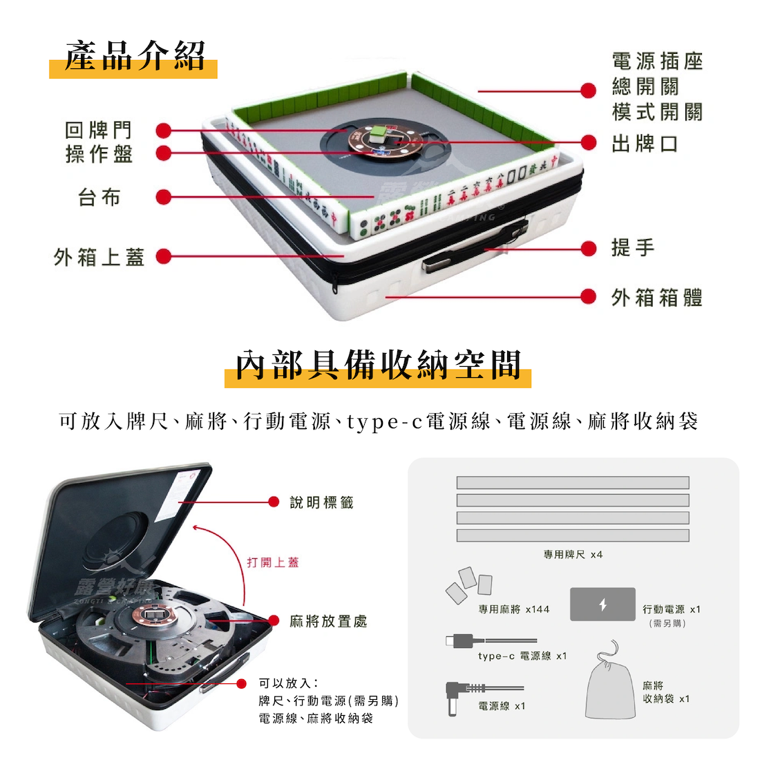 【ZONGTI】 戶外電動麻將桌 含麻將、收納袋 (一年保固) D-F1-4