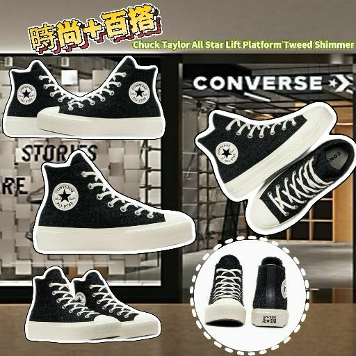 【預購】converse Lift Platform G021028 女裝高幫鞋