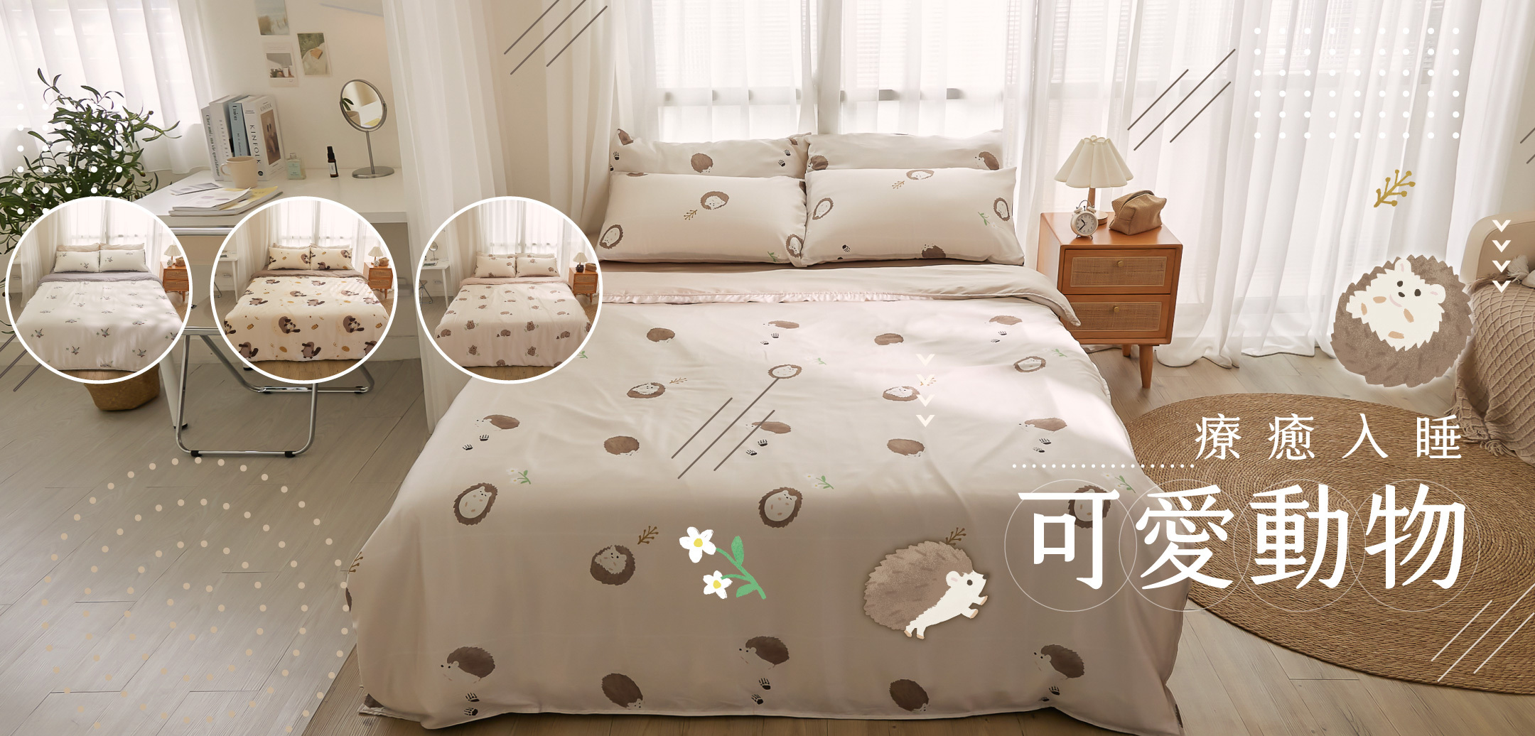 動物,動物圖案,動物圖案天絲,可愛小動物