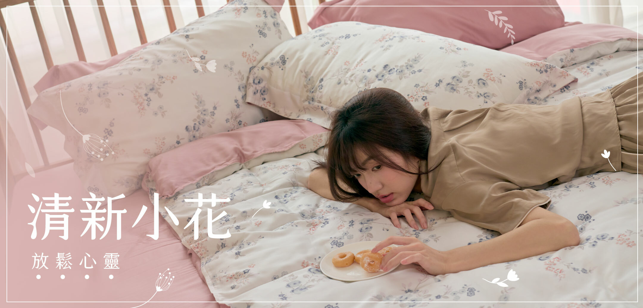 花色,花樣,天絲花色,小碎花,碎花天絲