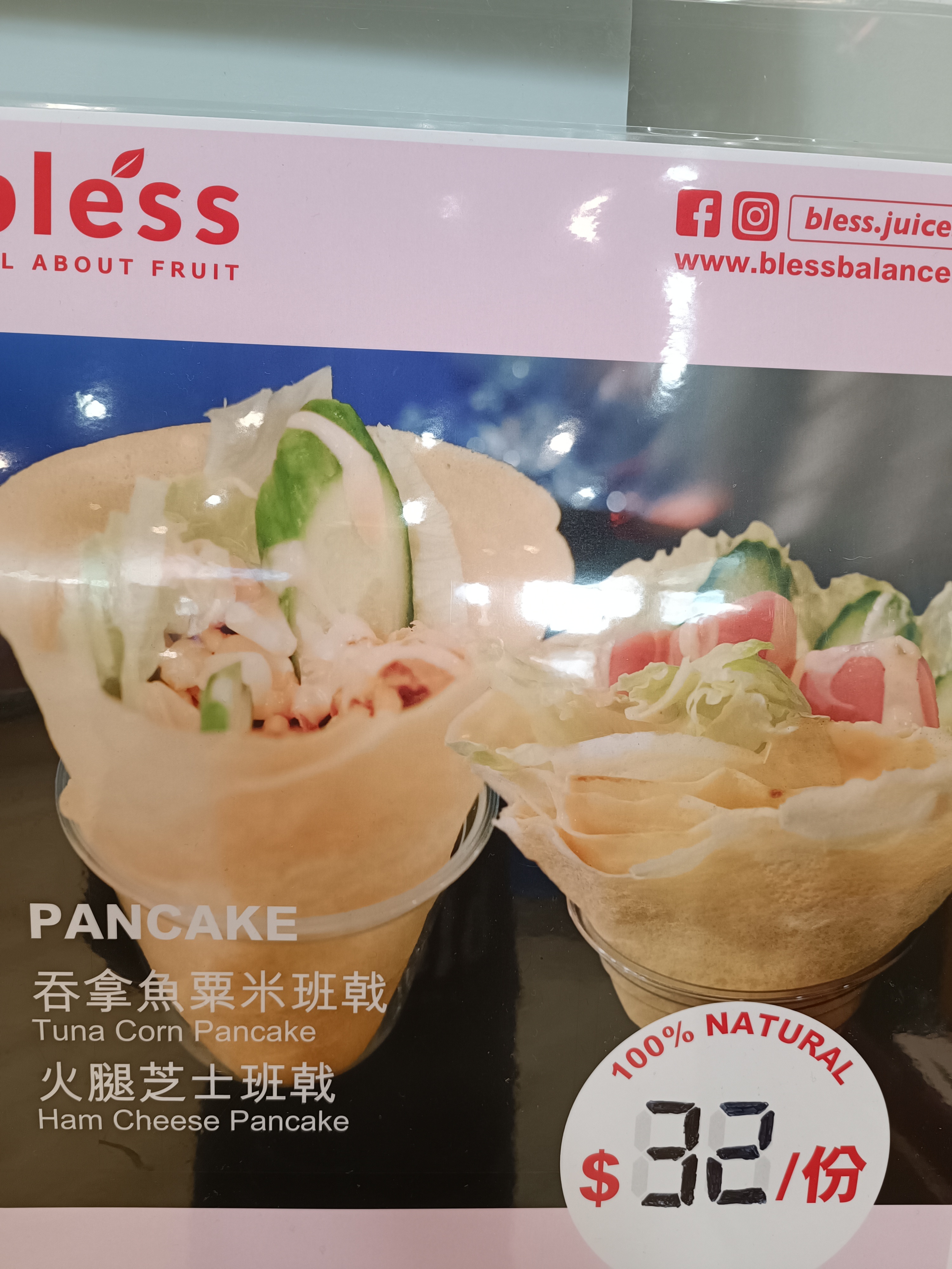 Bless-dessert-火腿班戟