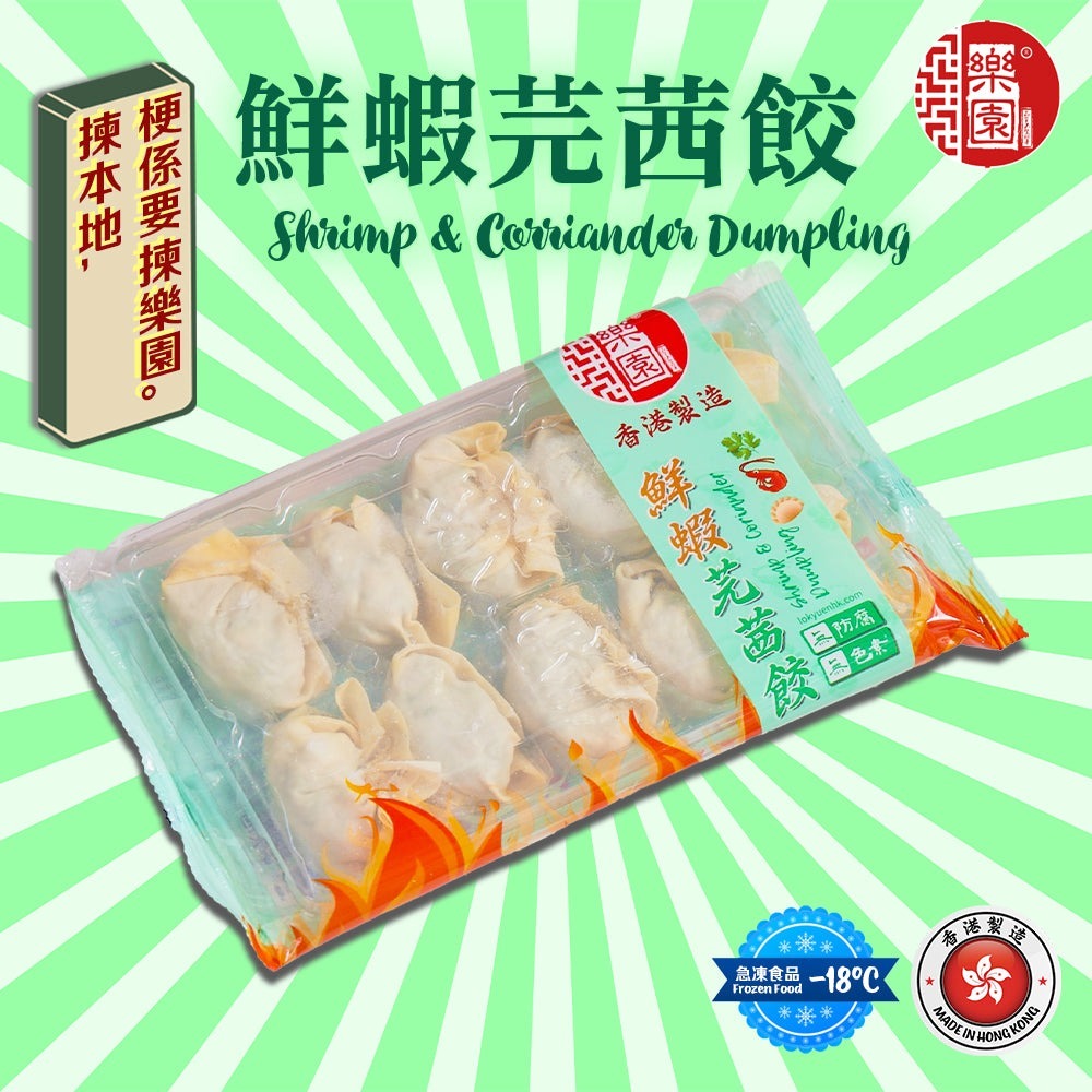 【急凍貨】香港製造｜樂園 鮮蝦芫茜餃 10粒裝