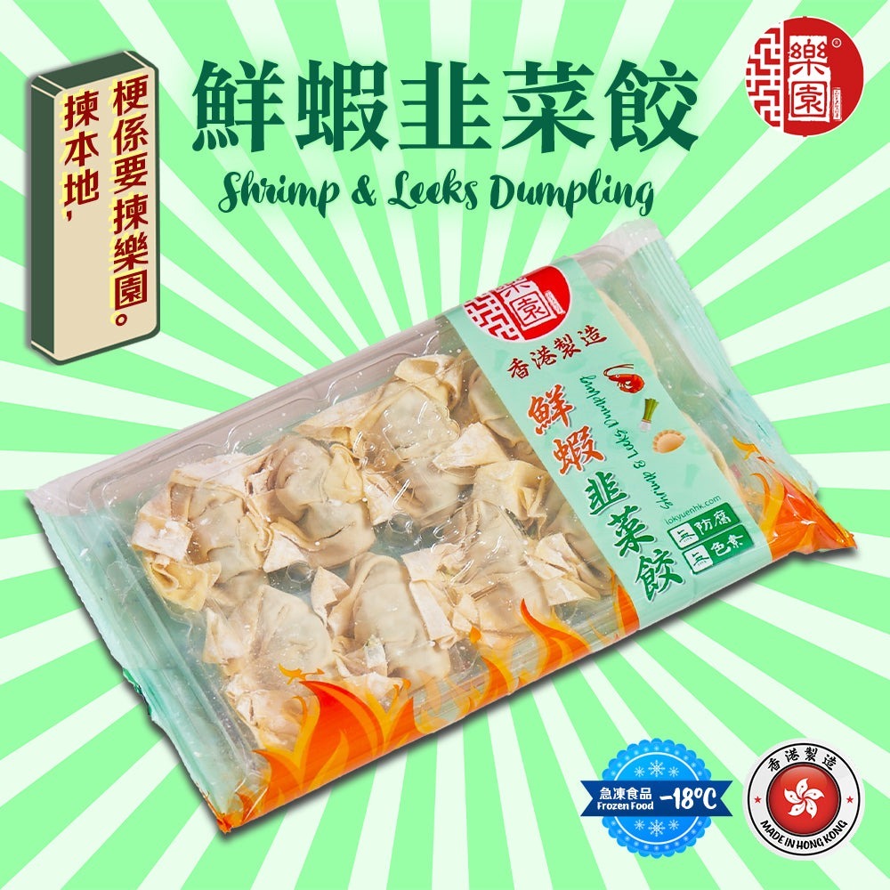 【急凍貨】香港製造｜樂園 鮮蝦韭菜餃 10粒裝