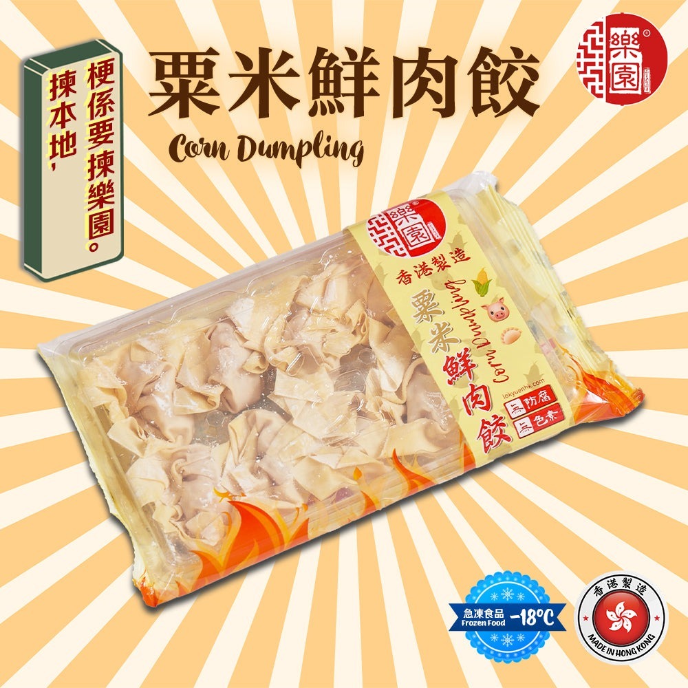 【急凍貨】香港製造｜樂園 粟米鮮肉餃 10粒裝
