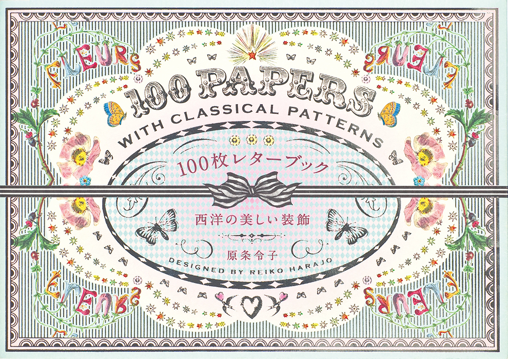 PIE International ｜ 100枚信紙書 - 西洋古典裝飾