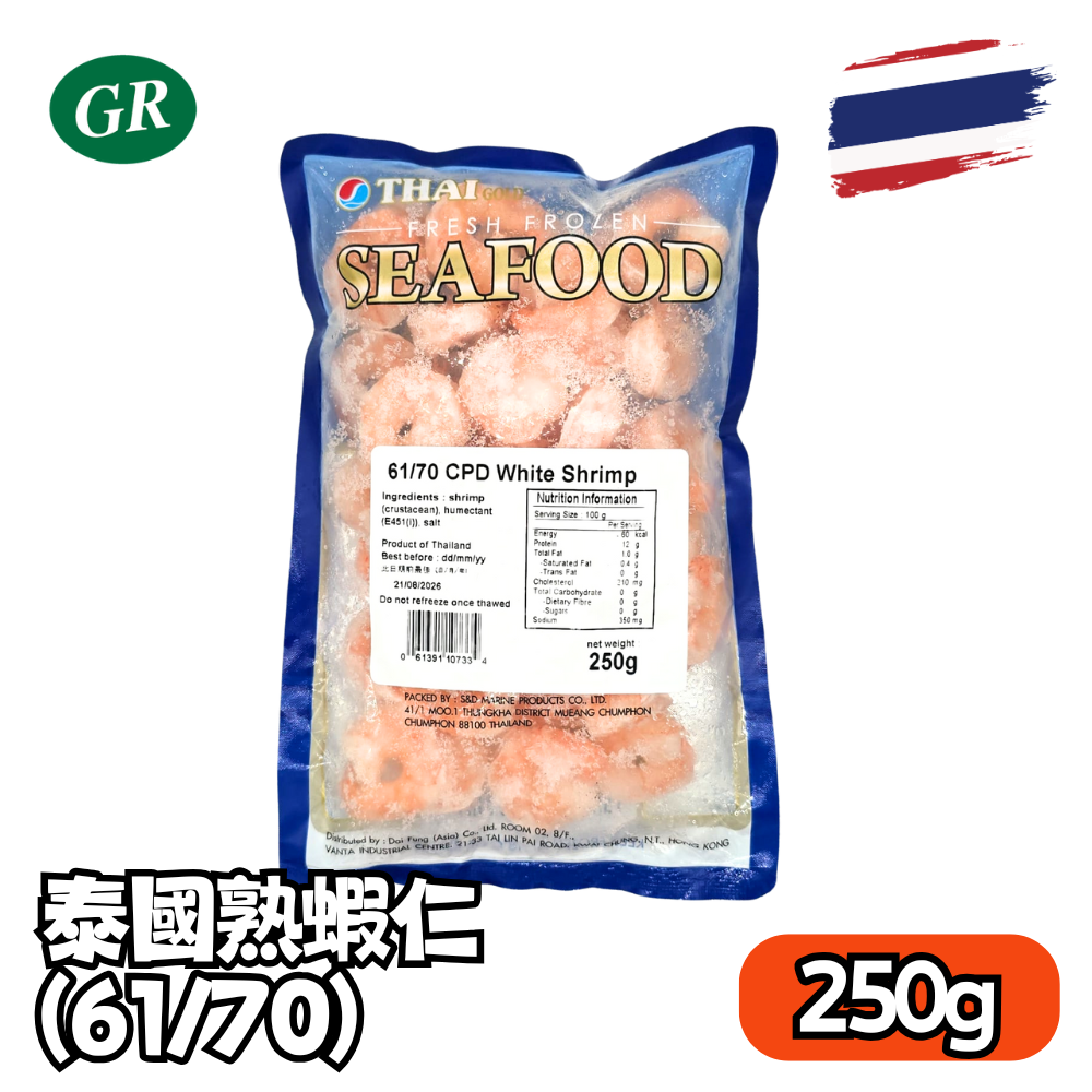 Thai Gold Fresh Frozen Seafood 61/70 Cooked Peeled Tail-Off White Shrimp 61/70 250g