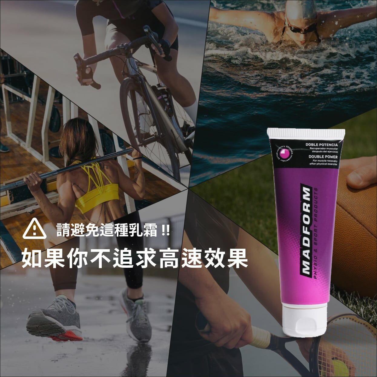 馬拉松必要裝備