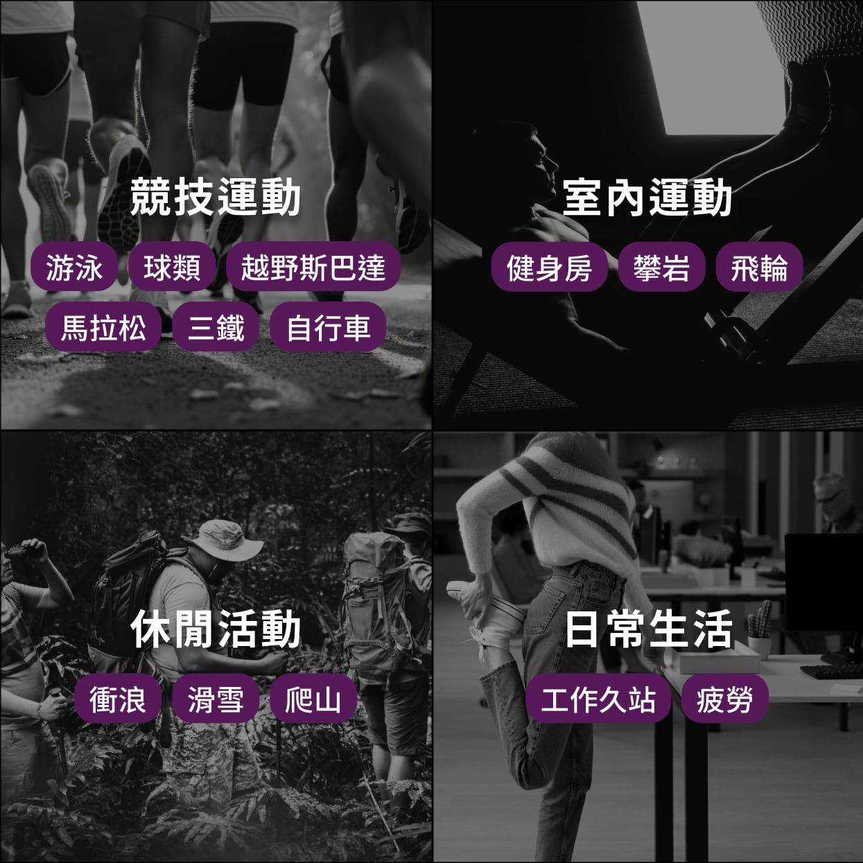 最適合運動恢復的乳霜