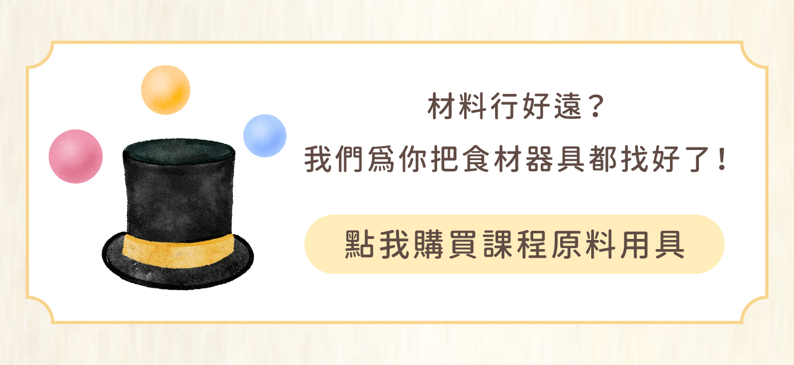 幸福瑄言｜ldp-16 食材器具