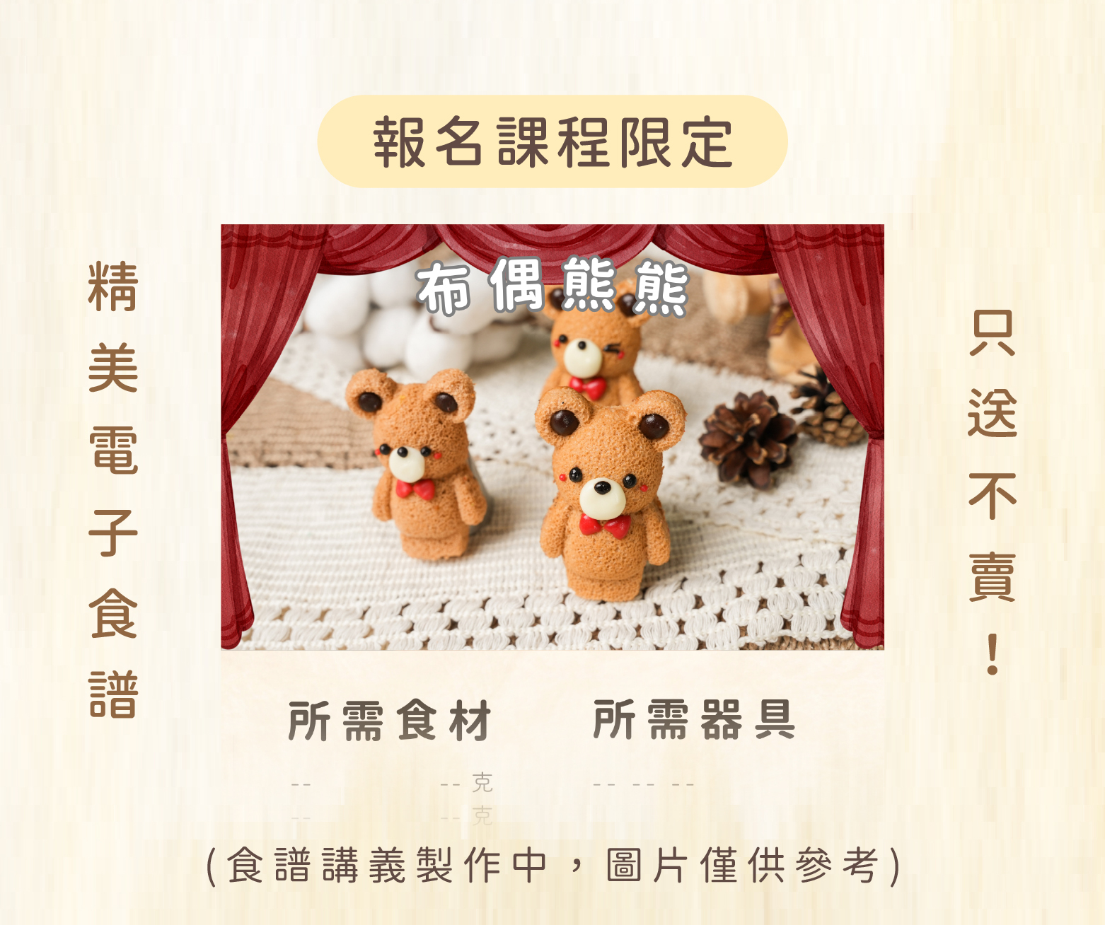 幸福瑄言｜ldp-18 電子食譜