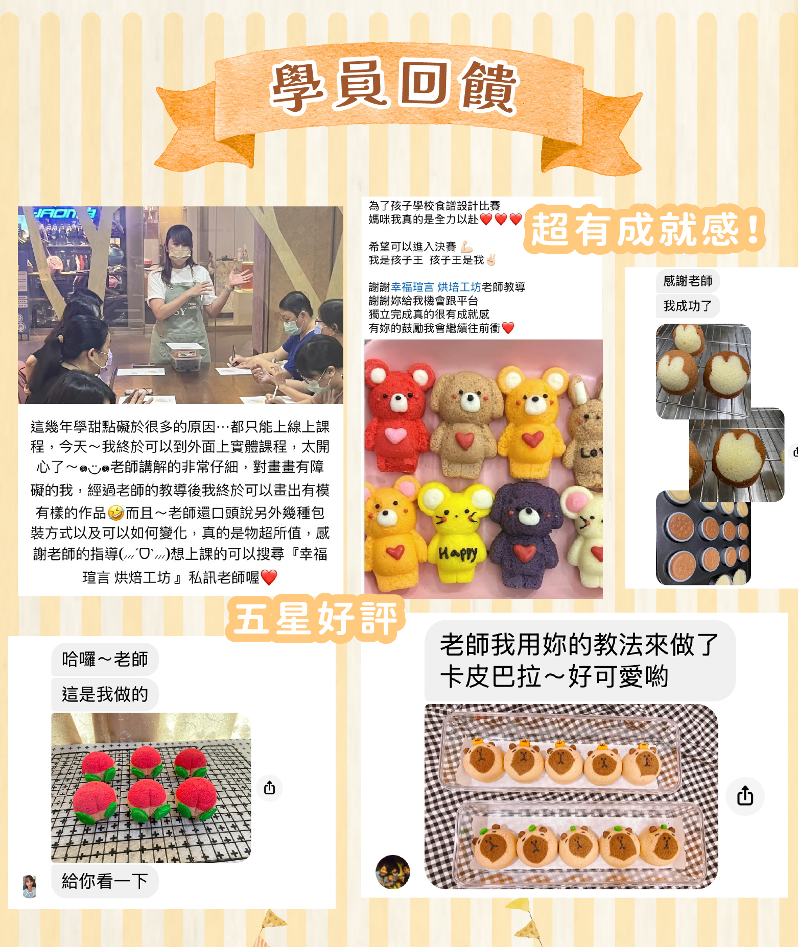 幸福瑄言｜ldp-13 學員回饋