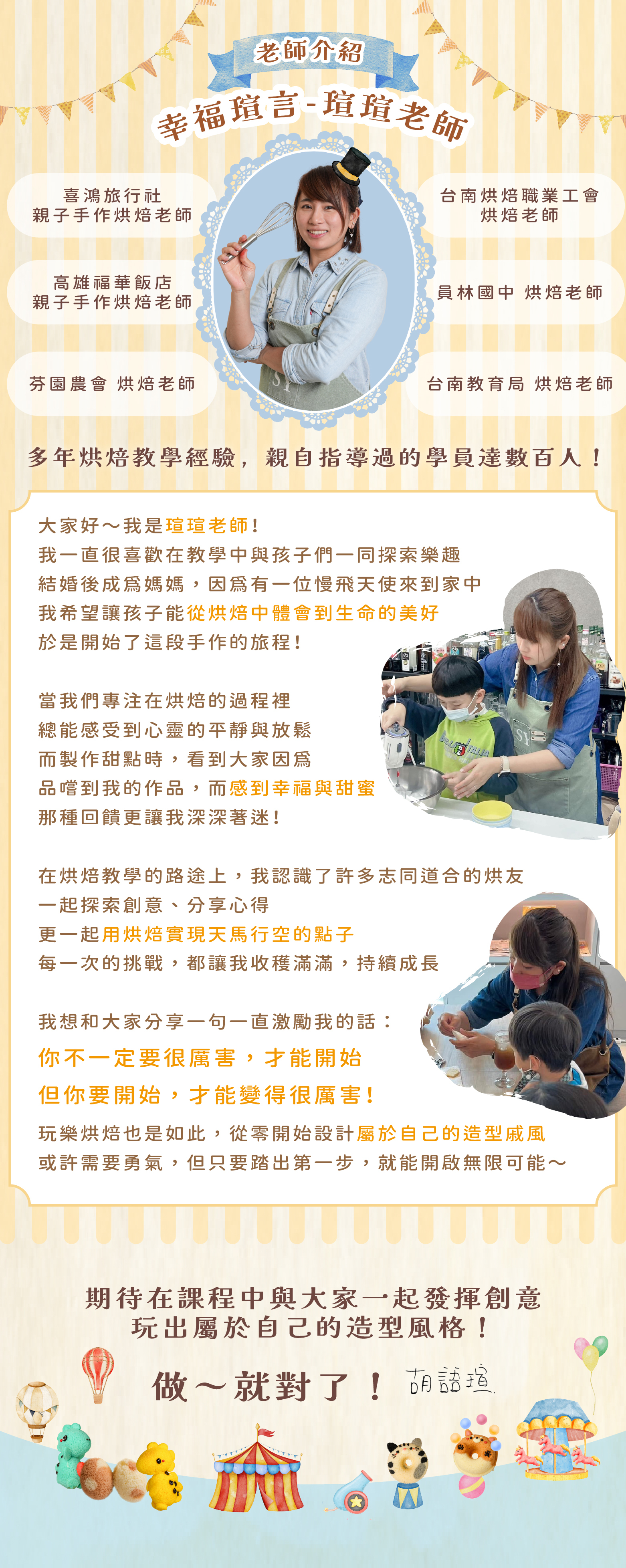 幸福瑄言｜ldp-14 老師介紹