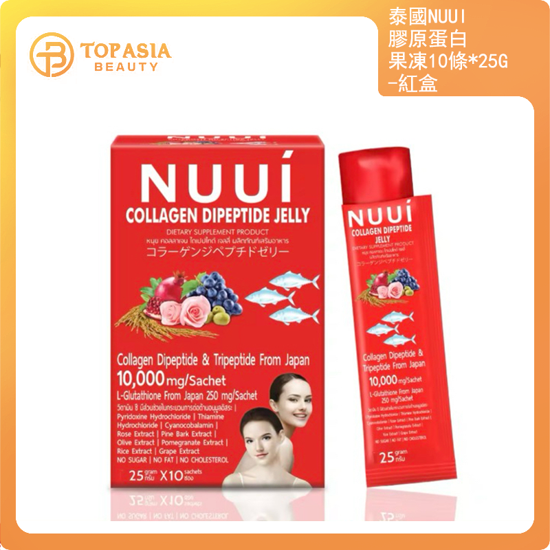 泰國NUUI膠原蛋白果凍條10條*25G-紅盒