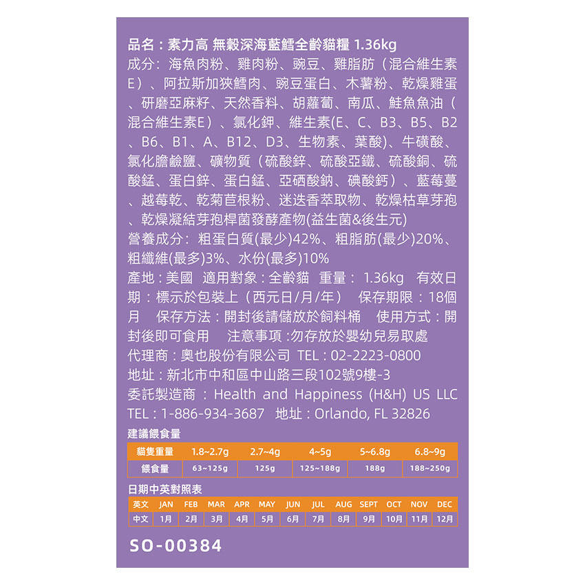 素力高 無穀貓飼料