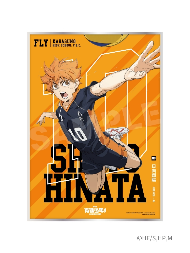 排球少年!! 劇場版 壓克力色紙 日向