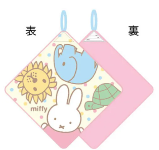 日本MIFFY方巾33x33 (非日本製)