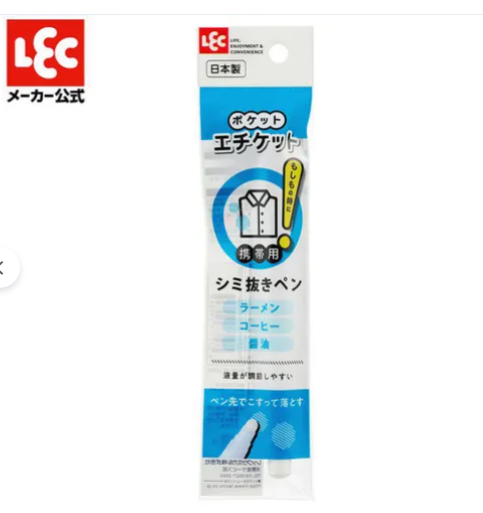 日本LEC衣物去污筆 (日本製)