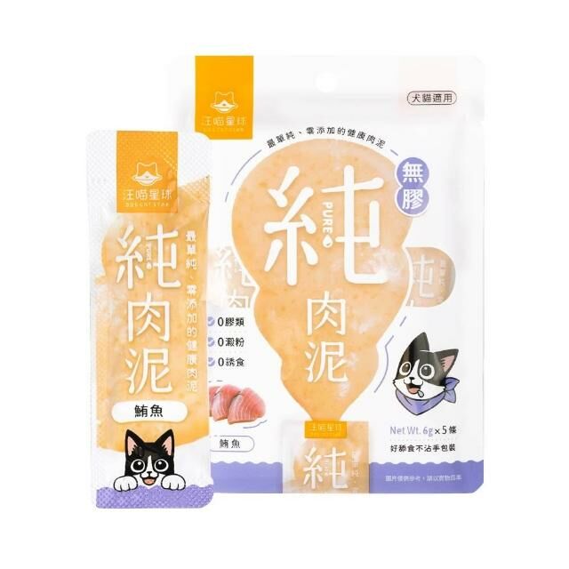 汪喵星球 無膠純肉泥 鮪魚 6g x 5條 (貓狗適用)