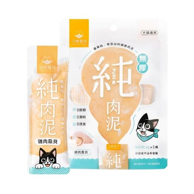 汪喵星球 無膠純肉泥 雞肉扇貝 6g x 5條 (貓狗適用)