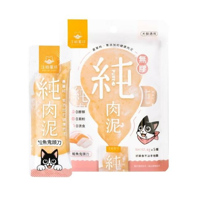 汪喵星球 無膠純肉泥 鮭魚鬼頭刀 6g x 5條 (貓狗適用)