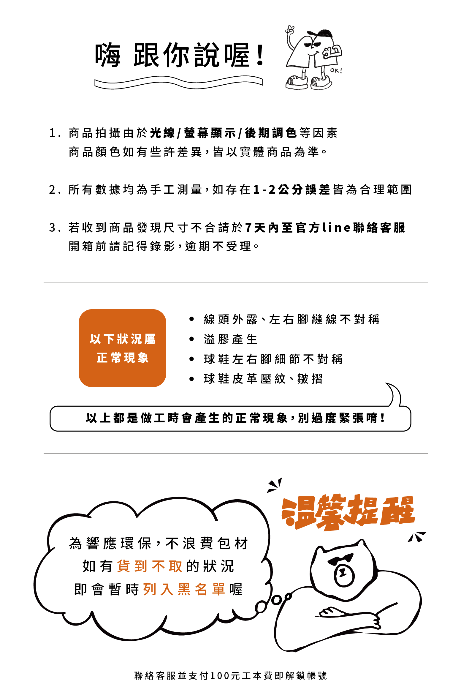 momoclothinglab QUEST 拼接足球衣 秋冬穿搭首選 穿搭推薦男 穿搭推薦女 ootd