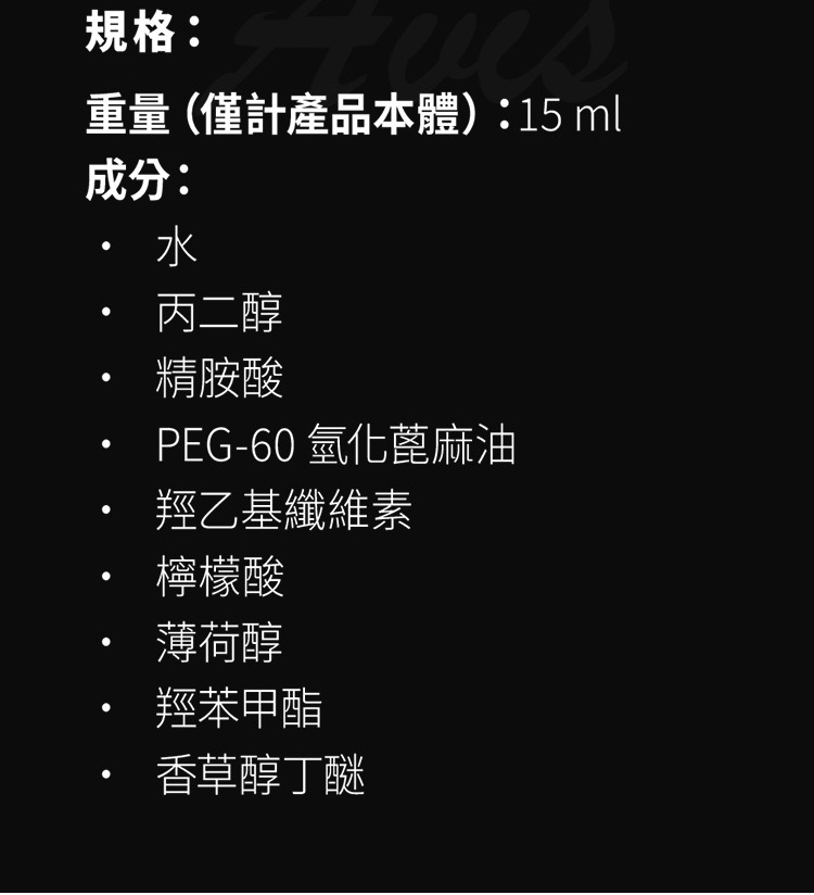 LELO 增強愉悅精華液-15ml