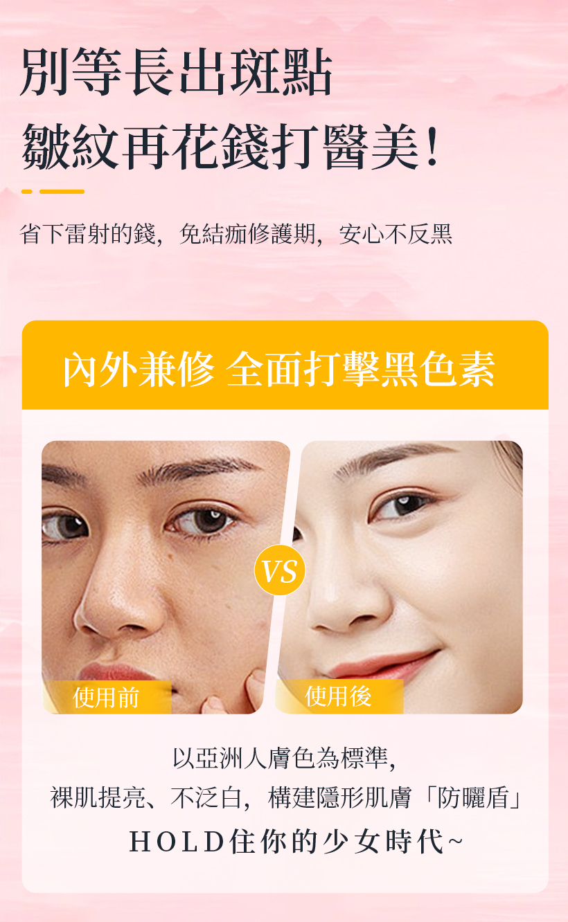 防曬乳_隔離霜_妝前乳