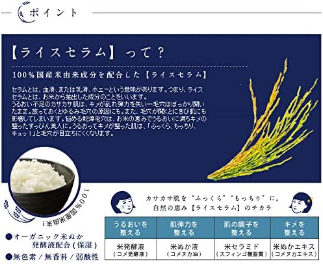 【現貨】J0211901 大米面膜 （10枚*3袋 共30枚）