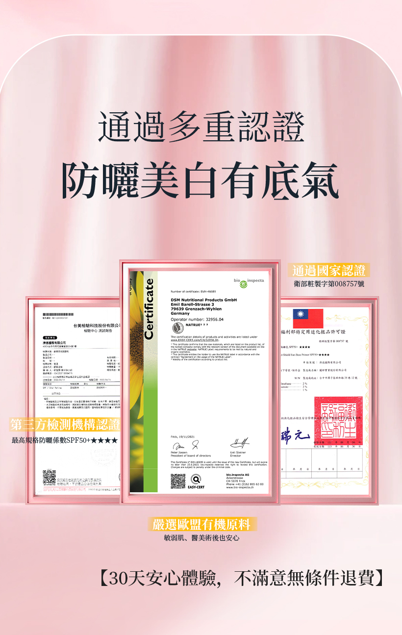 防曬乳_隔離霜_妝前乳