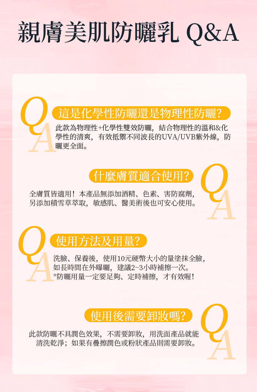 防曬乳_隔離霜_妝前乳