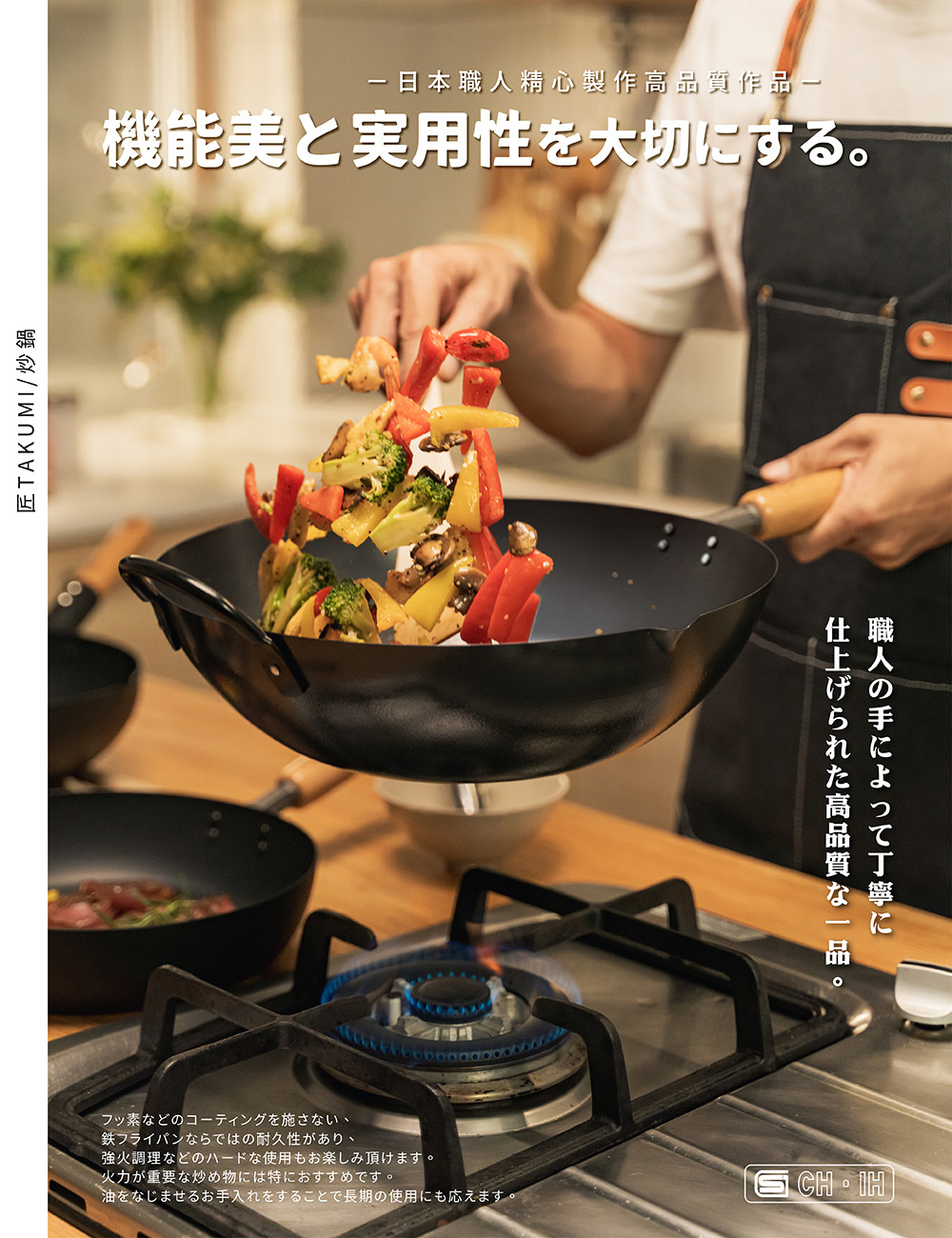 《匠TAKUMI×fujidinos》獨家企劃日本製凹凸岩紋鐵製炒鍋33cm