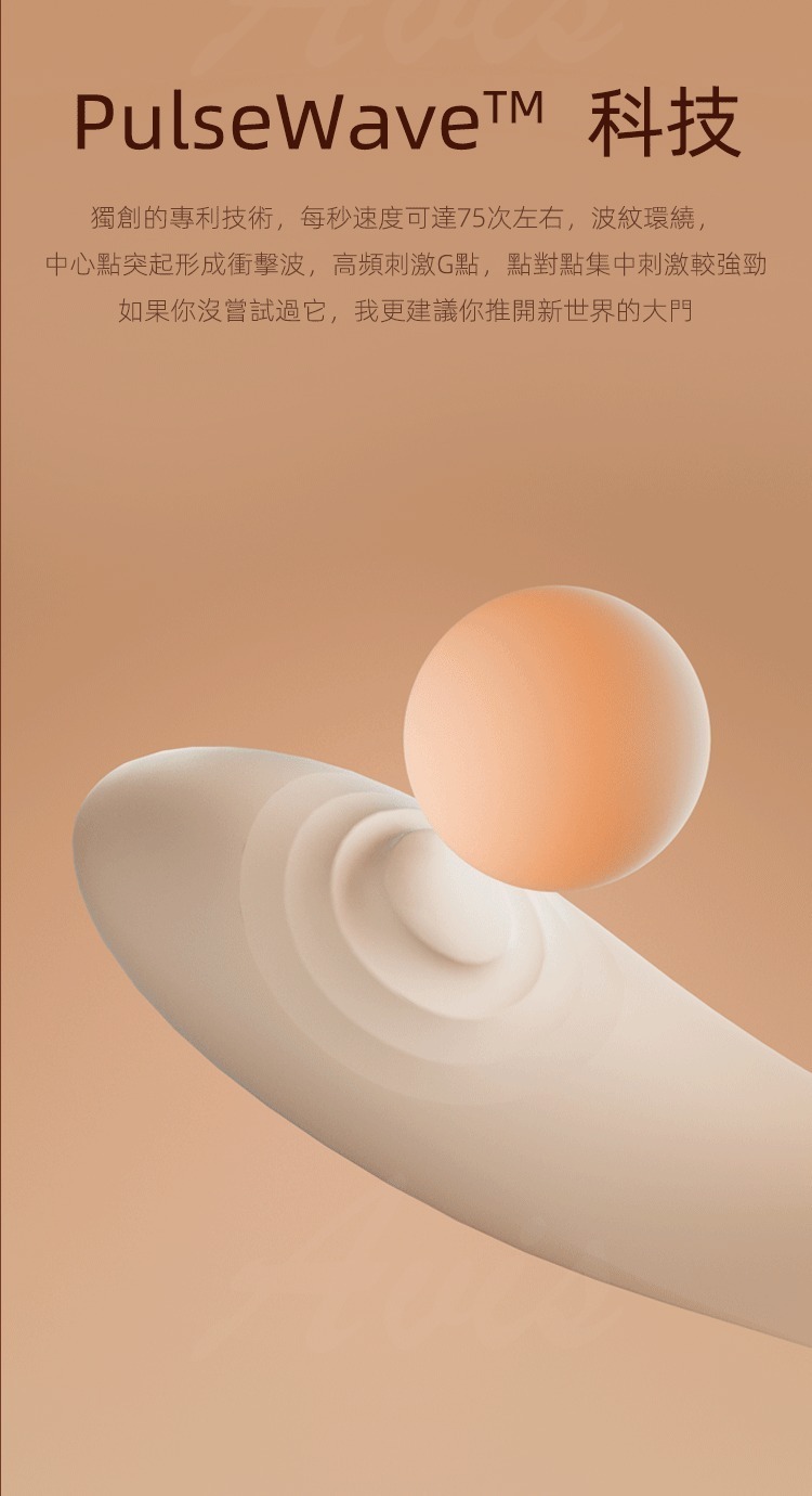 ZALO TALIS G點拍打按摩器