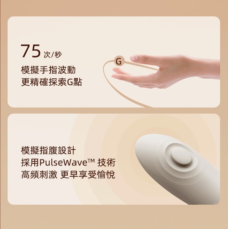 ZALO TALIS G點拍打按摩器
