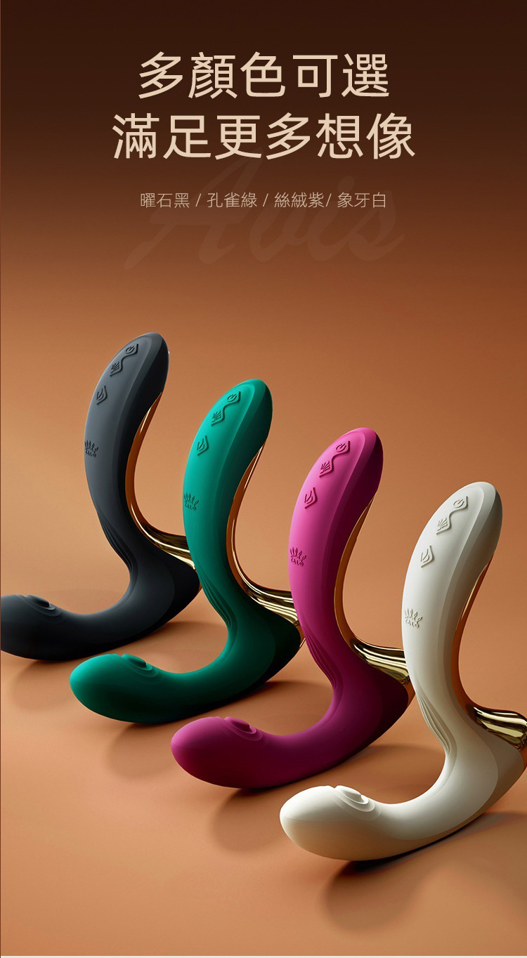 ZALO TALIS G點拍打按摩器