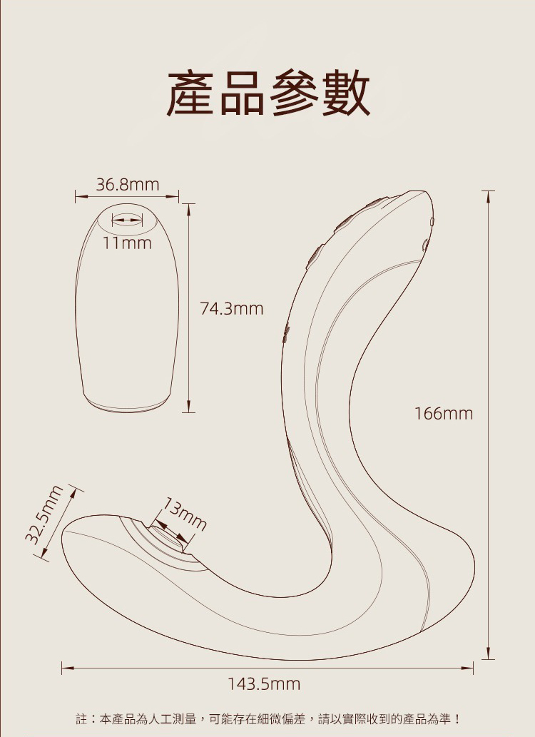 ZALO TALIS G點拍打按摩器