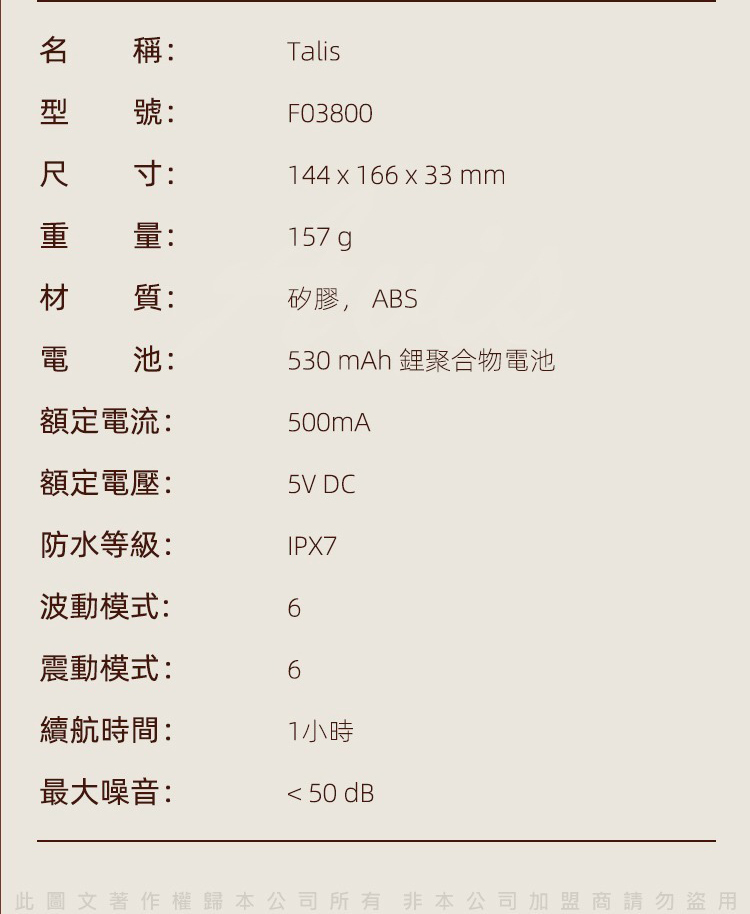 ZALO TALIS G點拍打按摩器