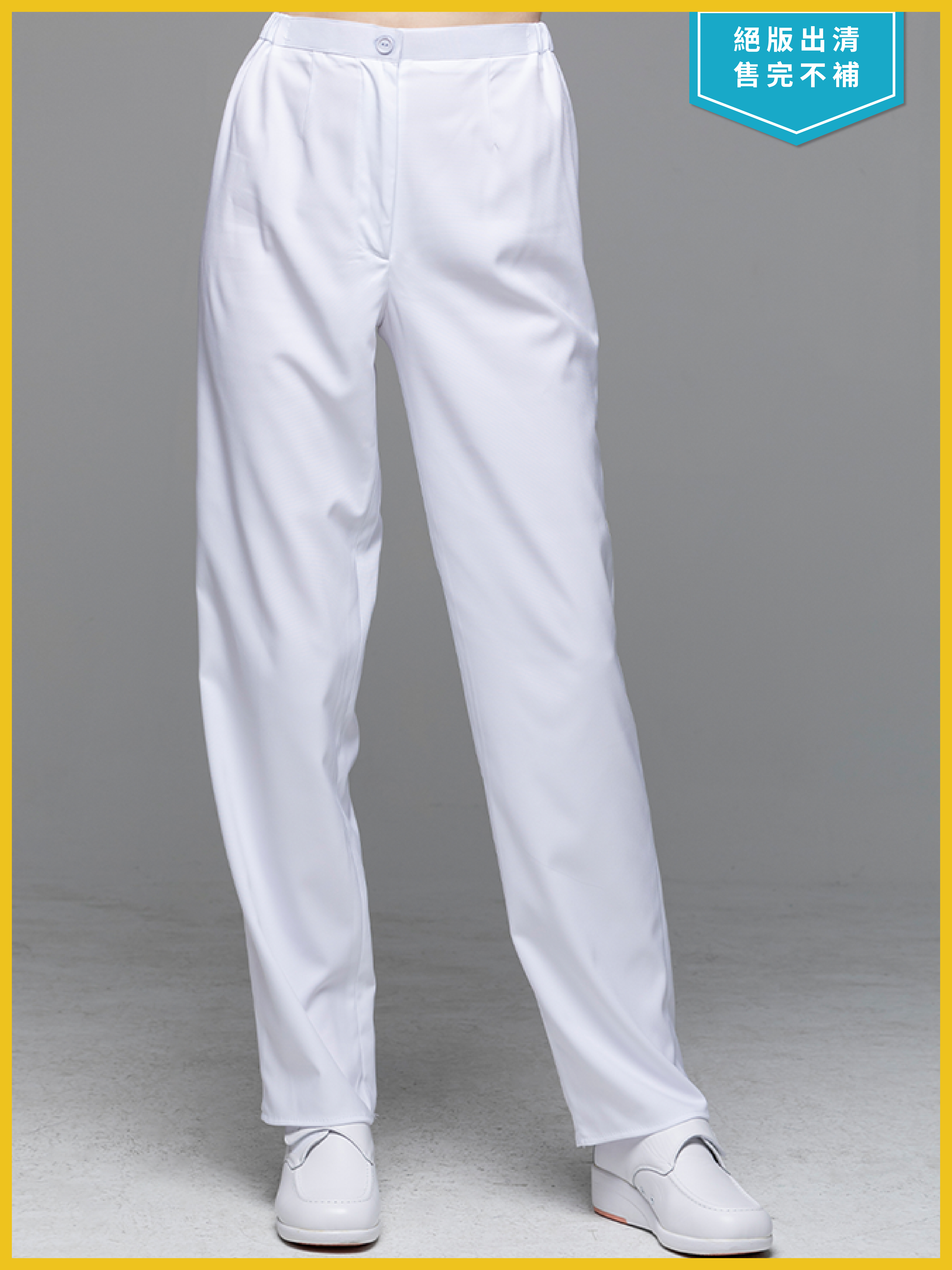 【 AS900N-W0 出清款 】女拉鍊長褲-AS柔彈布-純粹白