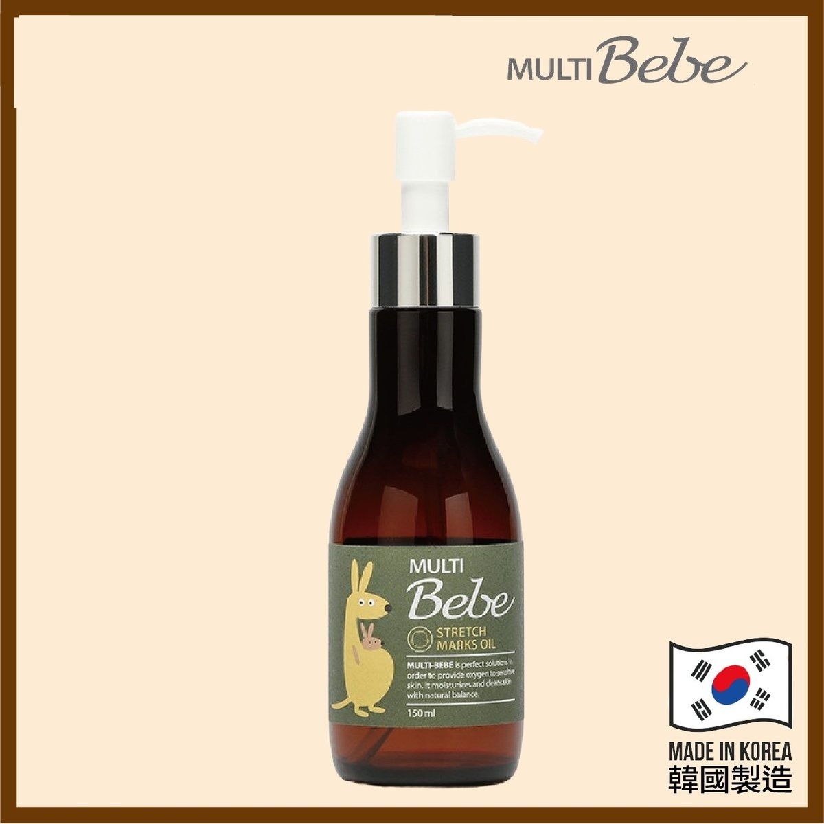 MULTIBebe - 妊娠紋淡化按摩油 150ml