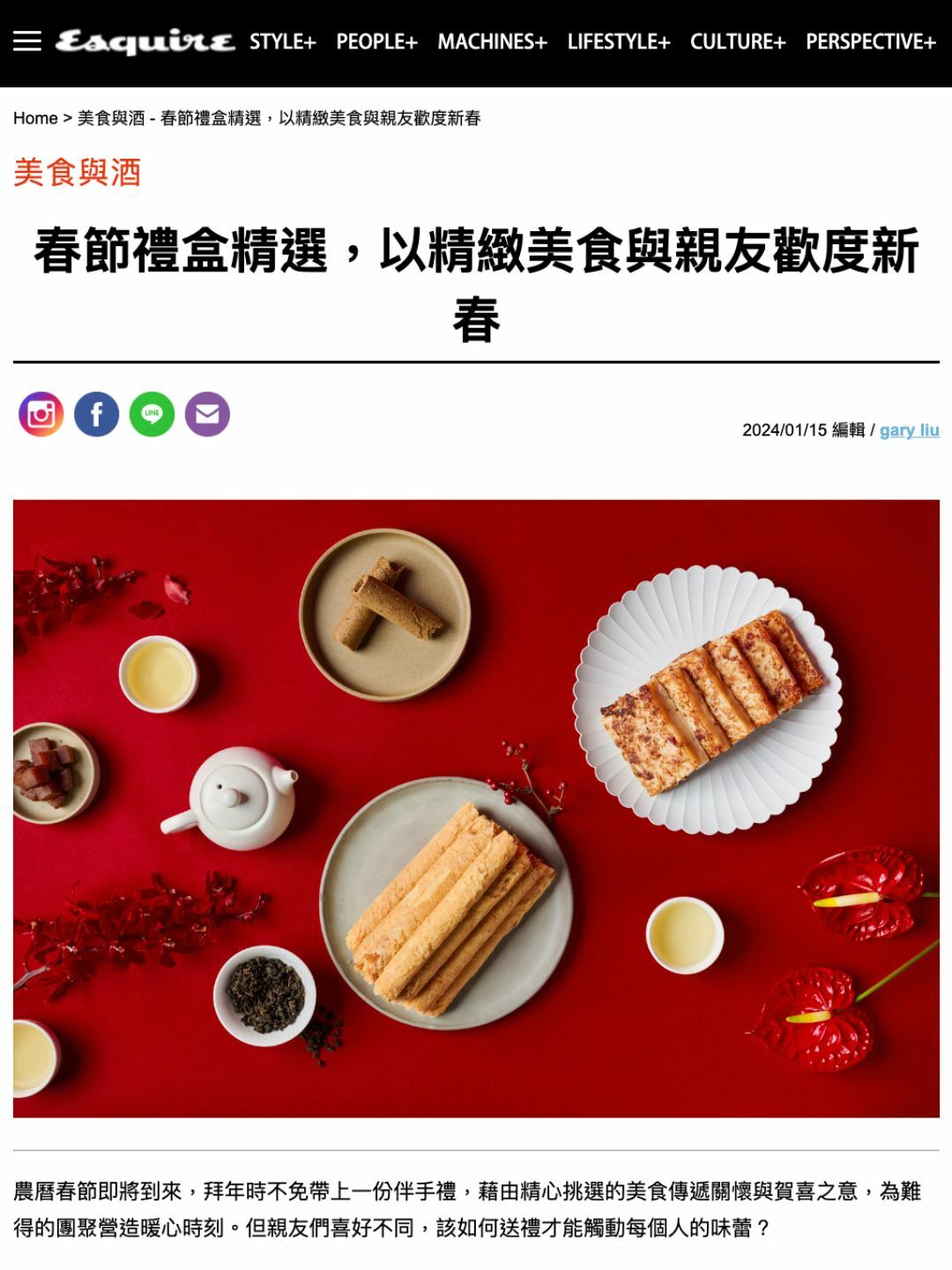 Esquire 春節禮盒十大精選，以精緻美食與親友歡度新春