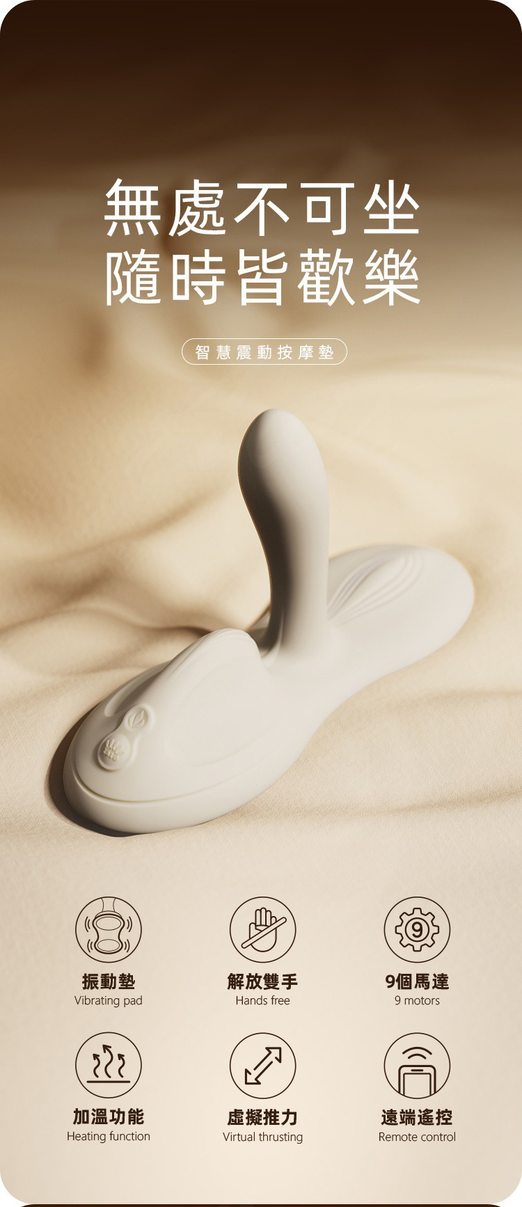 ZALO Flora 多功能震動按摩墊