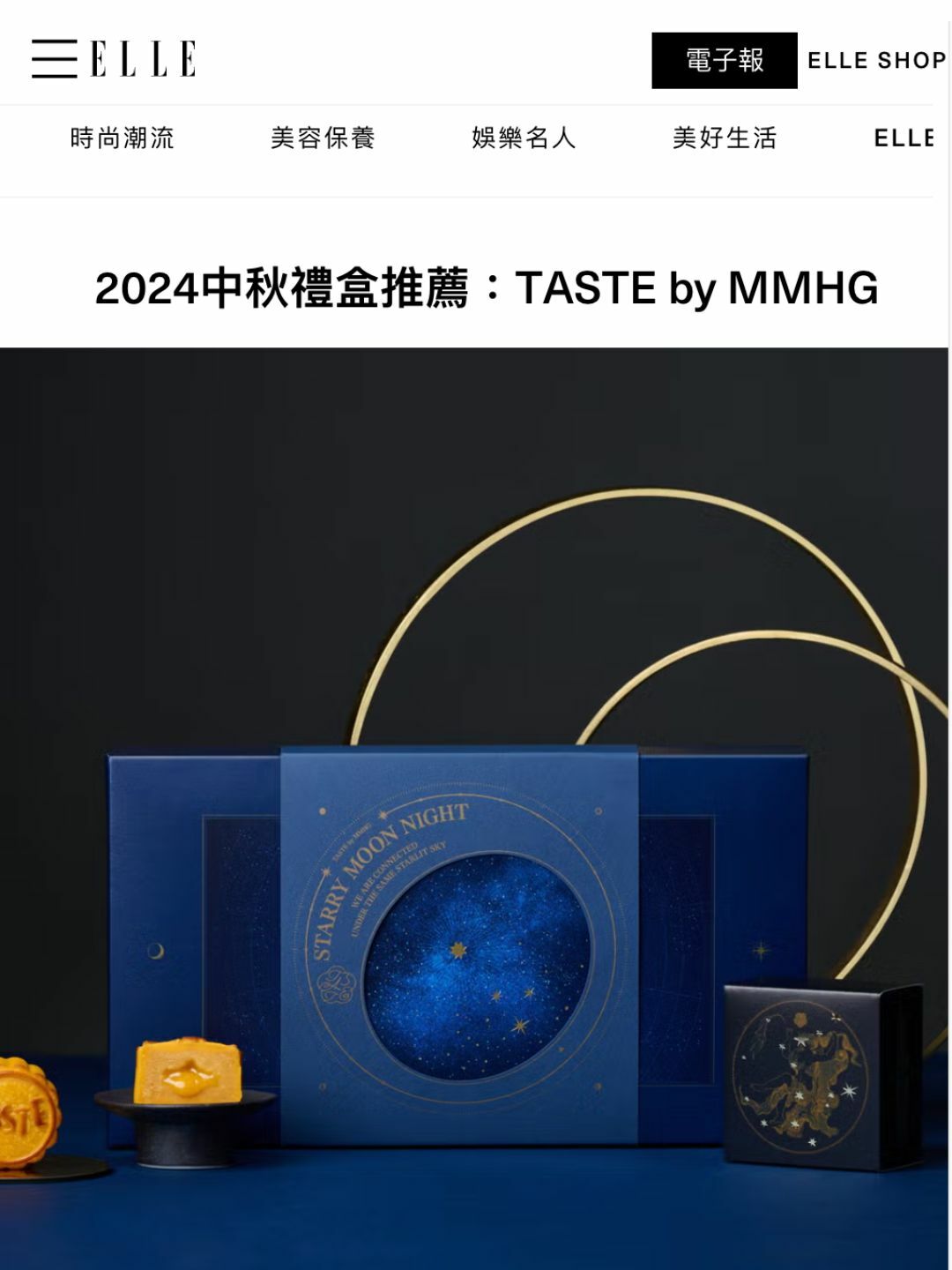 Elle 2024中秋月餅禮盒推薦