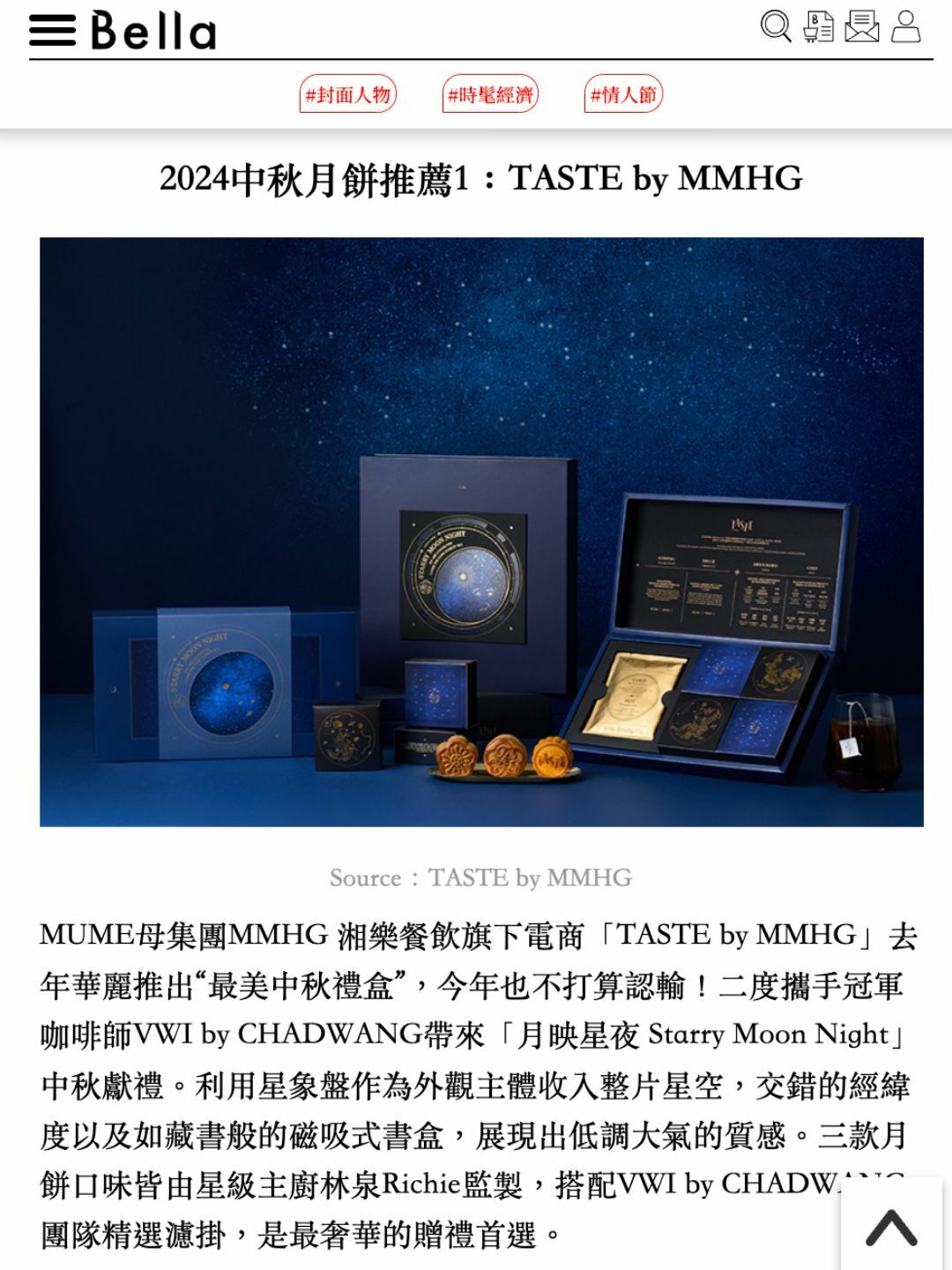Bella 儂儂 中秋月餅、蛋黃酥2024必買10選！