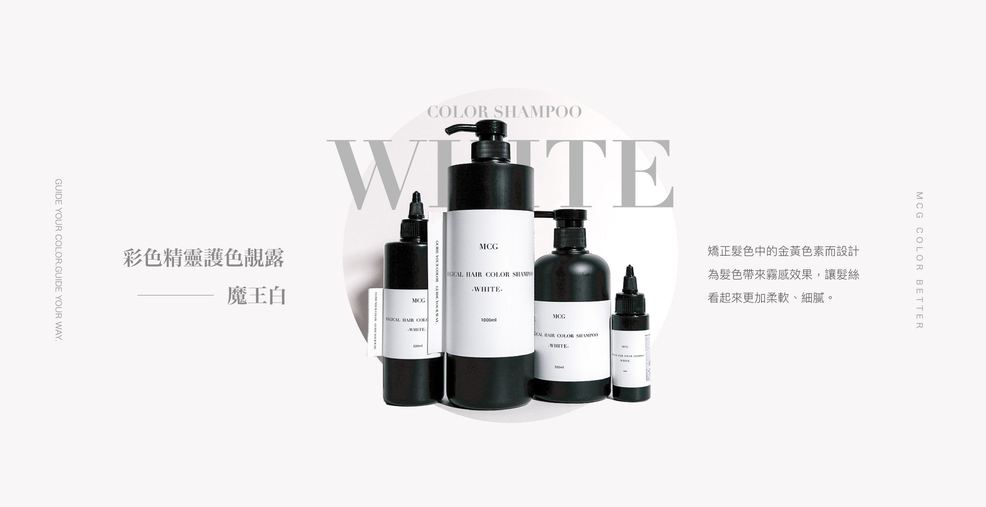 護色洗髮精影片實測｜魔王白